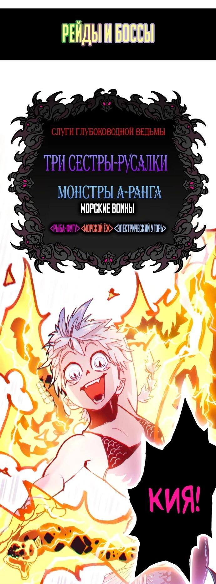 Манга Башня Бога: Урек Мазино - Глава 52 Страница 124