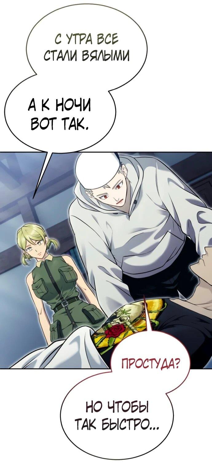 Манга Башня Бога: Урек Мазино - Глава 52 Страница 46