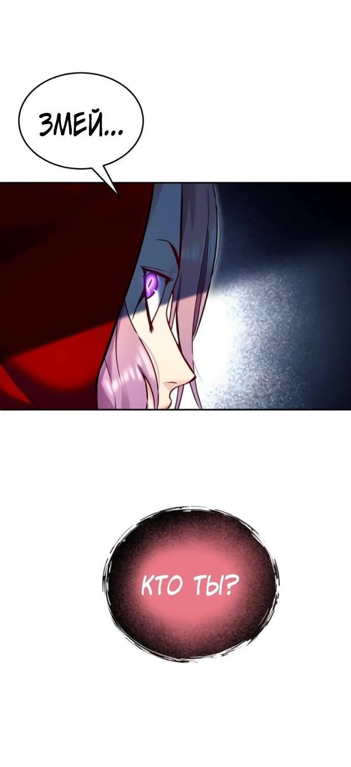 Манга Башня Бога: Урек Мазино - Глава 52 Страница 79