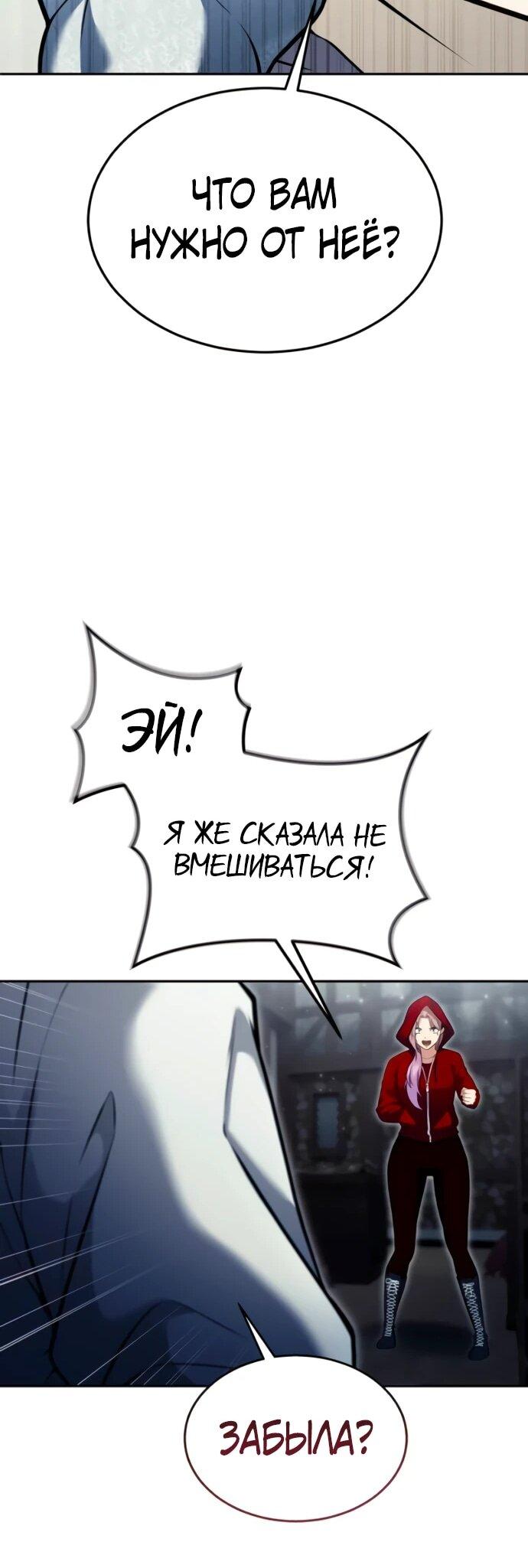 Манга Башня Бога: Урек Мазино - Глава 52 Страница 106