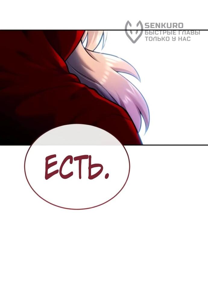 Манга Башня Бога: Урек Мазино - Глава 52 Страница 69