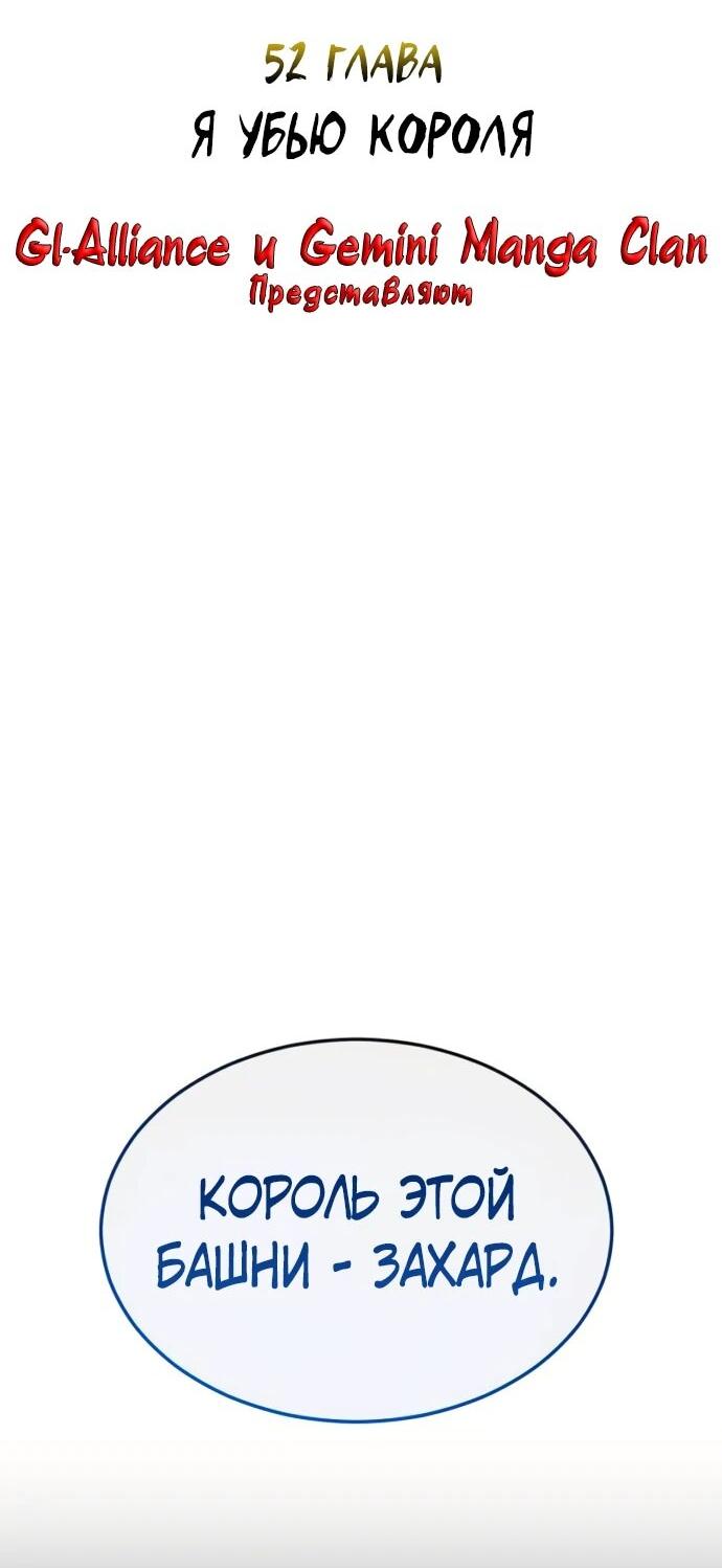 Манга Башня Бога: Урек Мазино - Глава 52 Страница 2