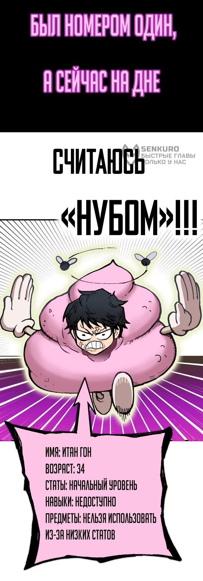 Манга Башня Бога: Урек Мазино - Глава 52 Страница 123