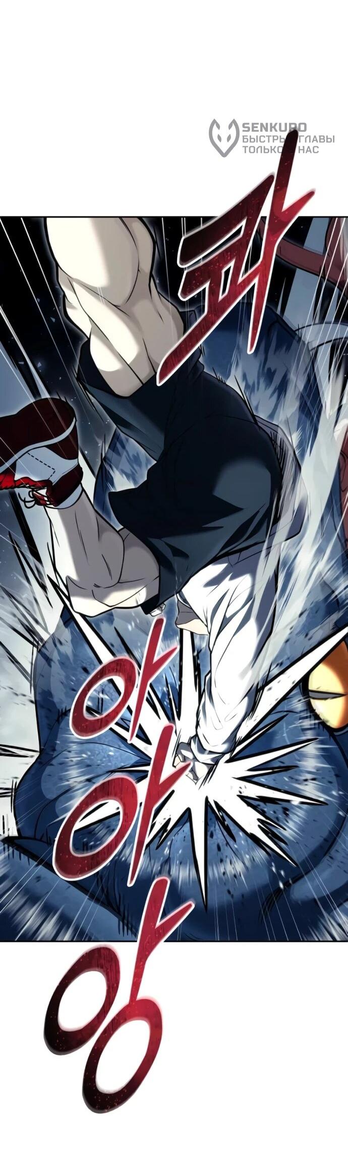 Манга Башня Бога: Урек Мазино - Глава 52 Страница 87