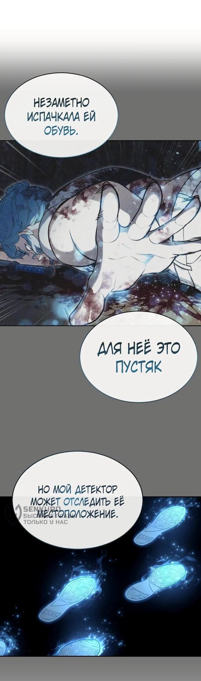 Манга Башня Бога: Урек Мазино - Глава 52 Страница 41