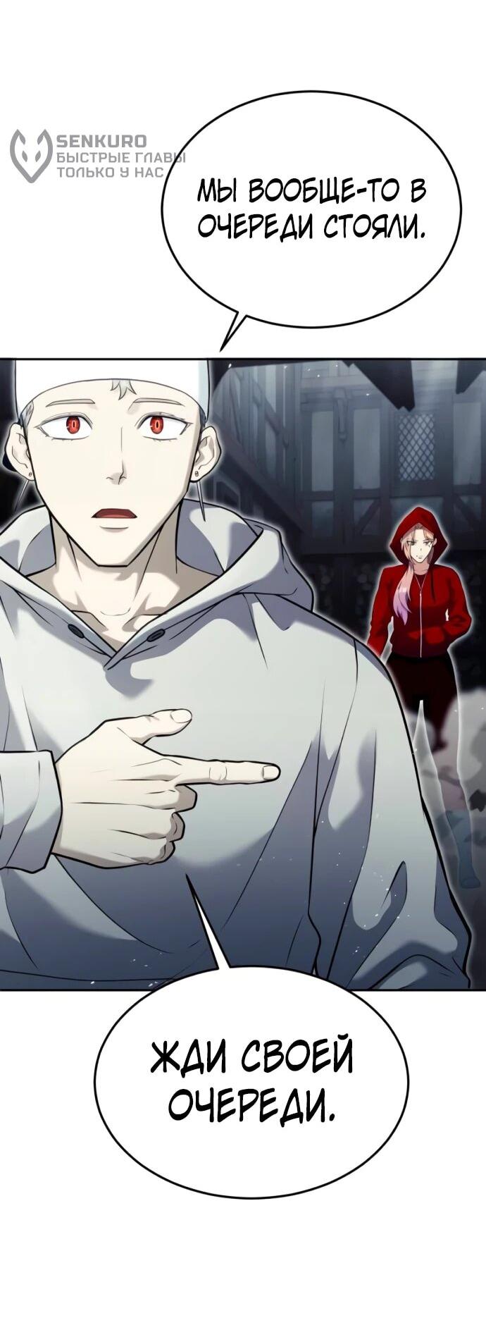 Манга Башня Бога: Урек Мазино - Глава 52 Страница 92