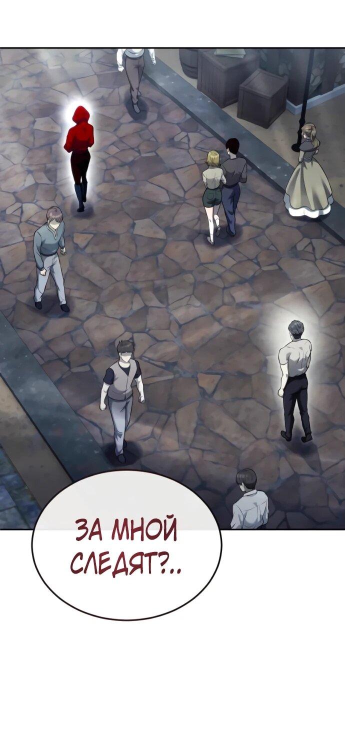 Манга Башня Бога: Урек Мазино - Глава 52 Страница 71