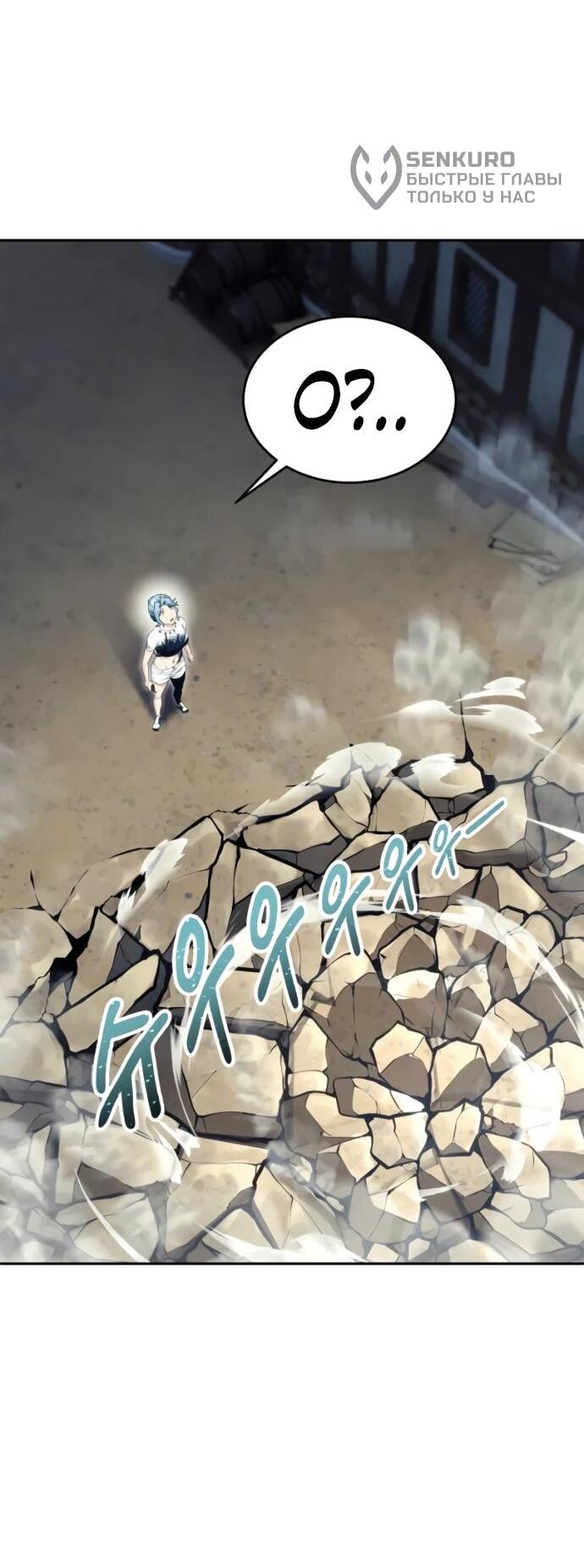 Манга Башня Бога: Урек Мазино - Глава 52 Страница 63