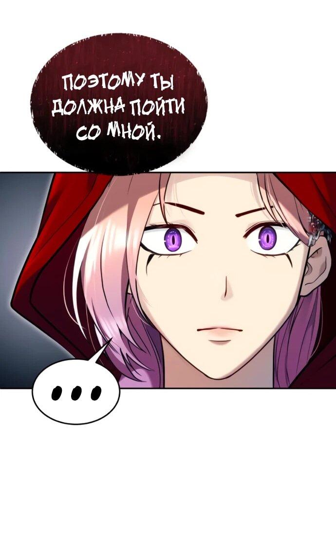 Манга Башня Бога: Урек Мазино - Глава 52 Страница 109