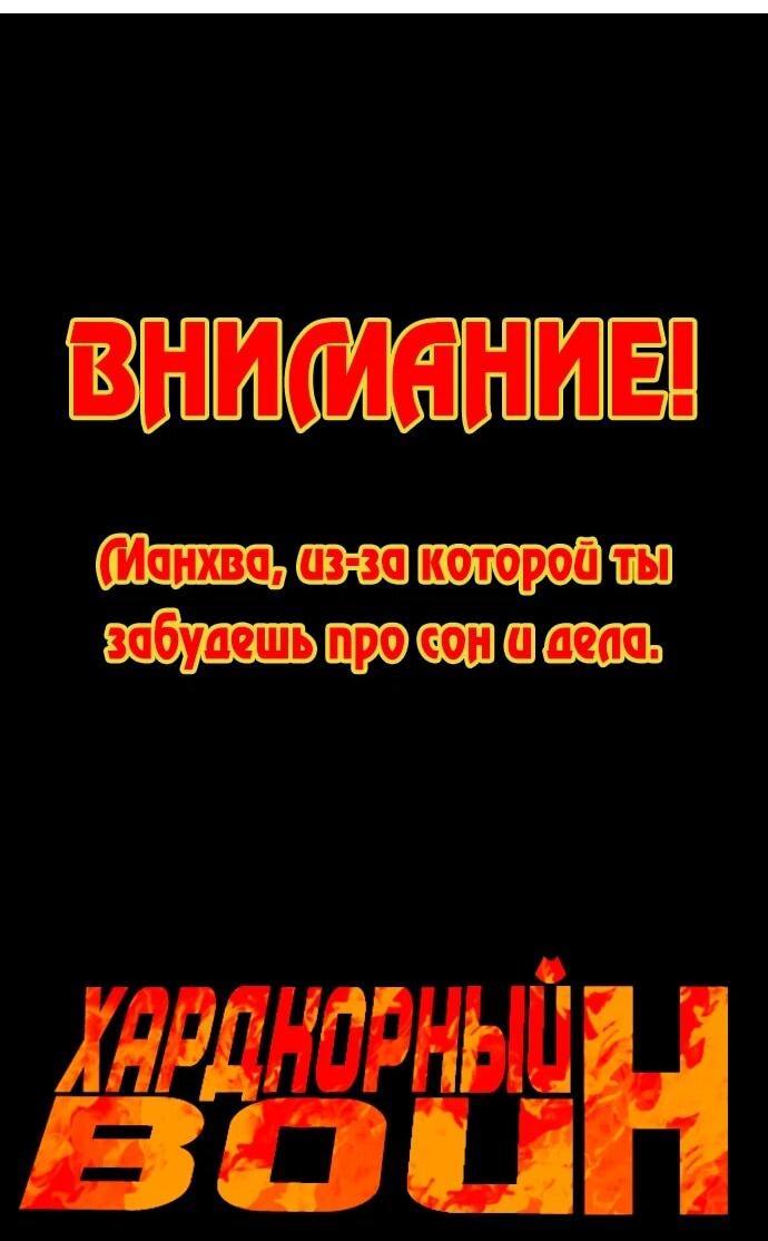 Манга Башня Бога: Урек Мазино - Глава 52 Страница 116
