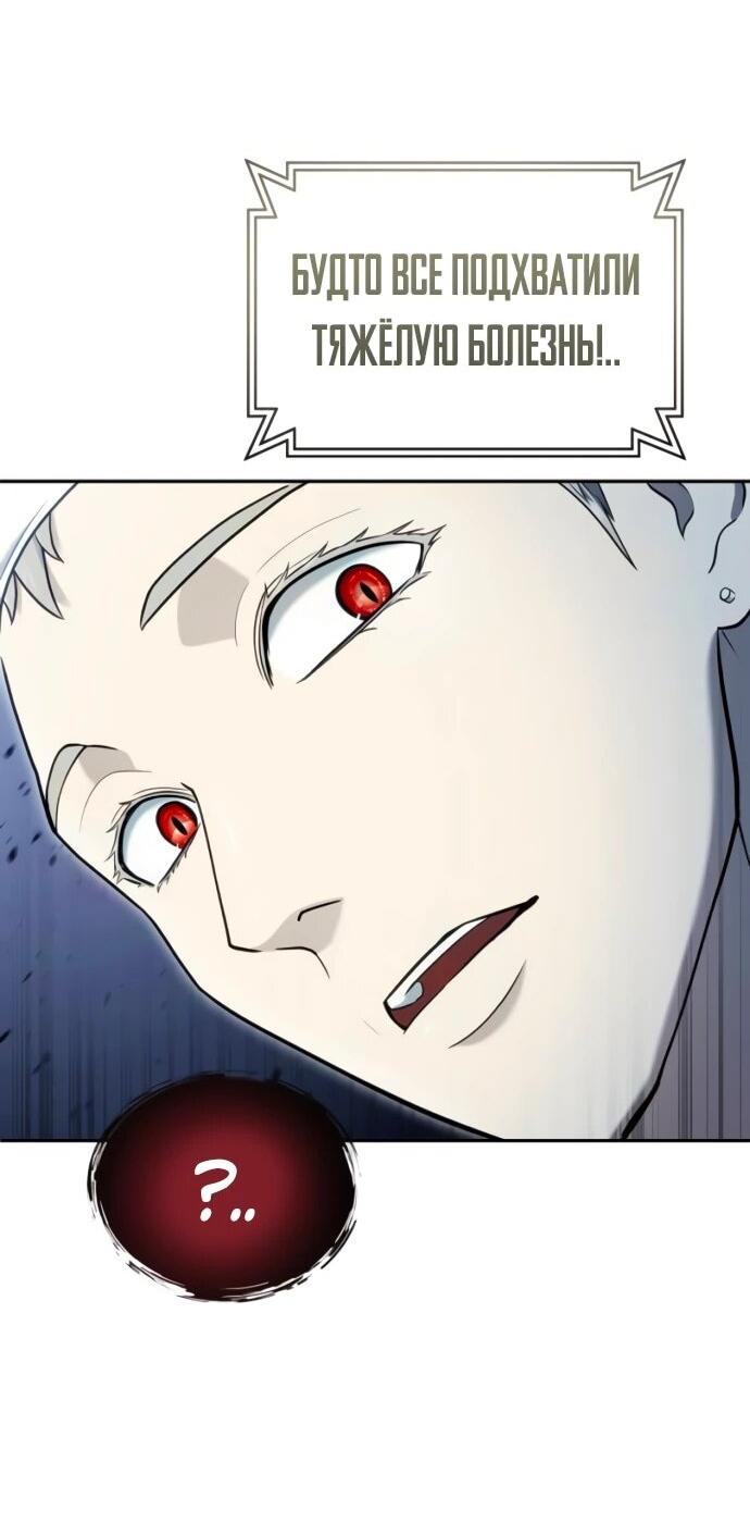 Манга Башня Бога: Урек Мазино - Глава 52 Страница 44