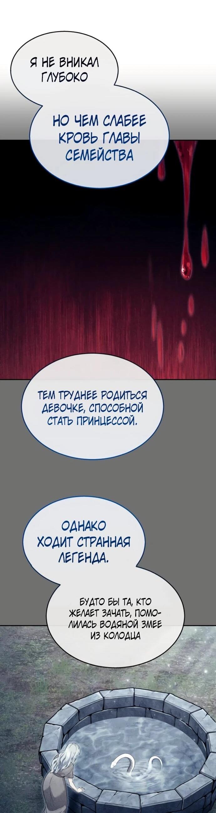 Манга Башня Бога: Урек Мазино - Глава 52 Страница 18