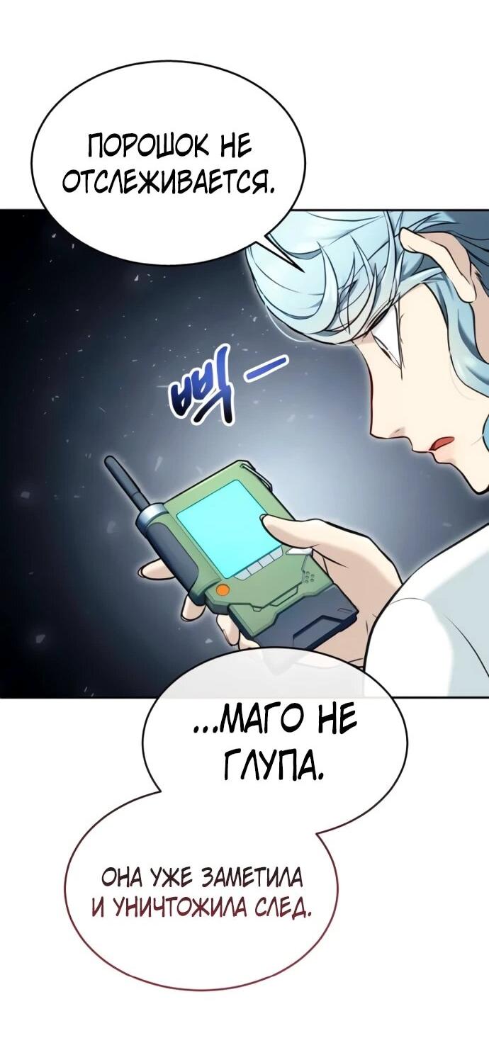 Манга Башня Бога: Урек Мазино - Глава 52 Страница 56