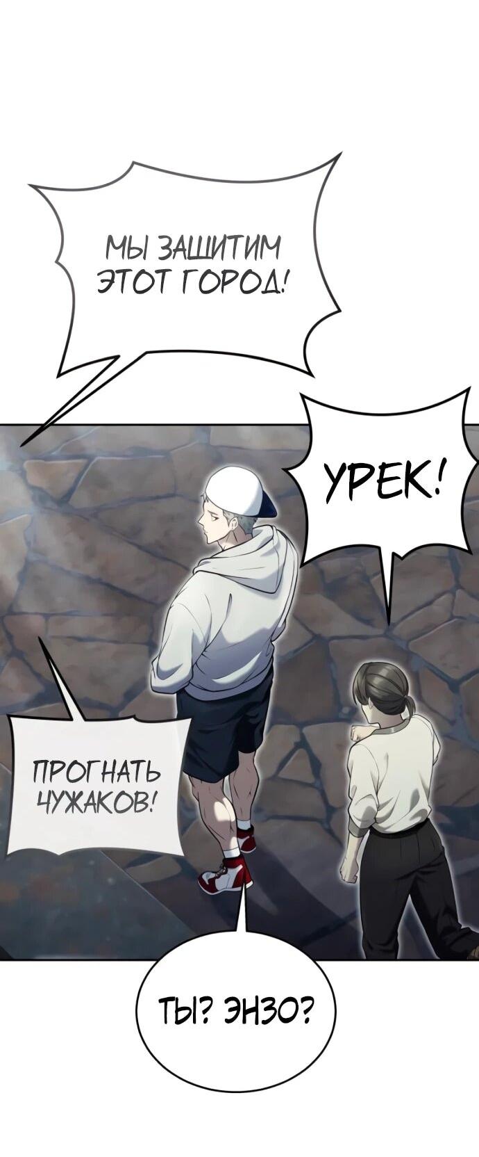 Манга Башня Бога: Урек Мазино - Глава 52 Страница 28