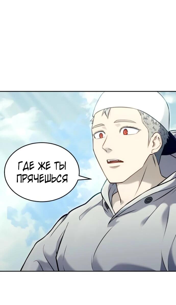 Манга Башня Бога: Урек Мазино - Глава 52 Страница 64