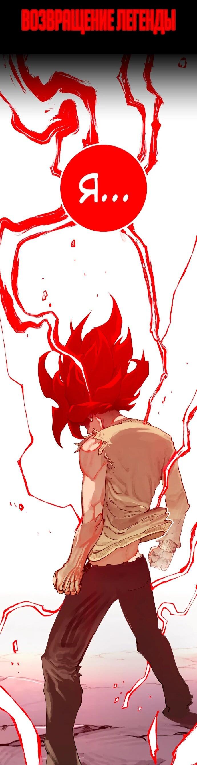 Манга Башня Бога: Урек Мазино - Глава 52 Страница 121