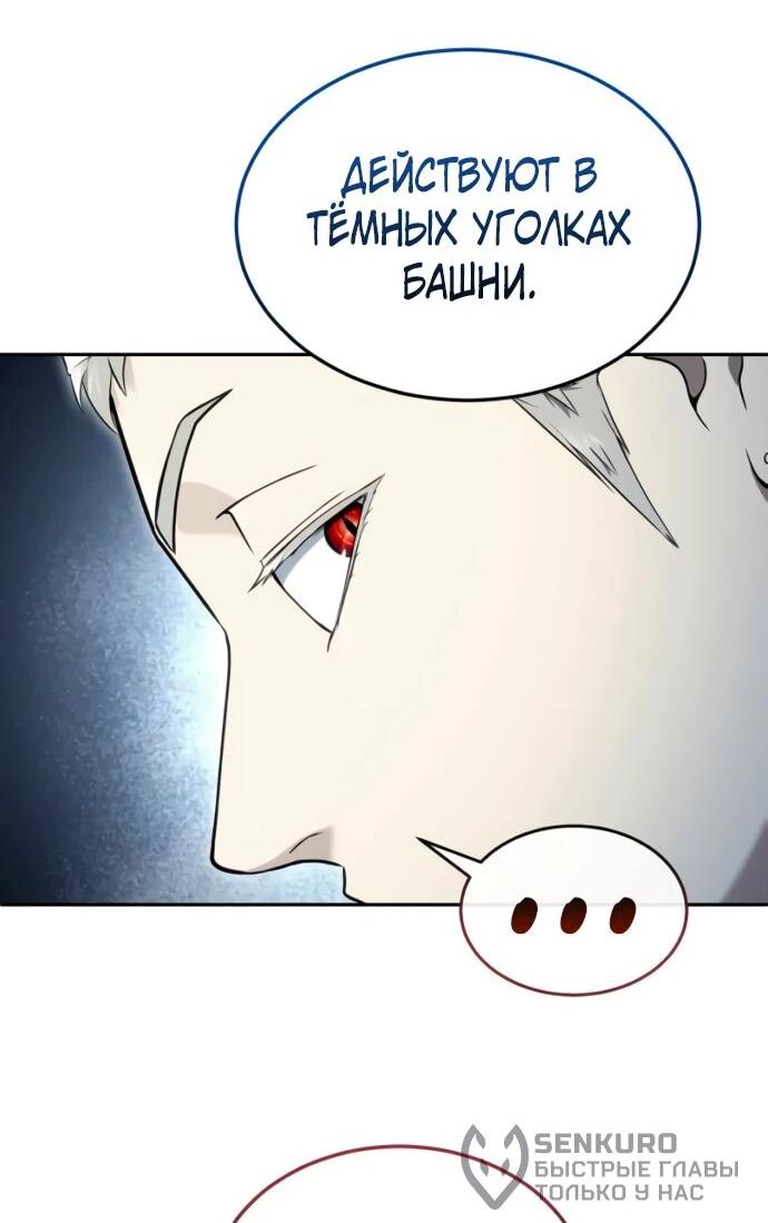 Манга Башня Бога: Урек Мазино - Глава 52 Страница 25