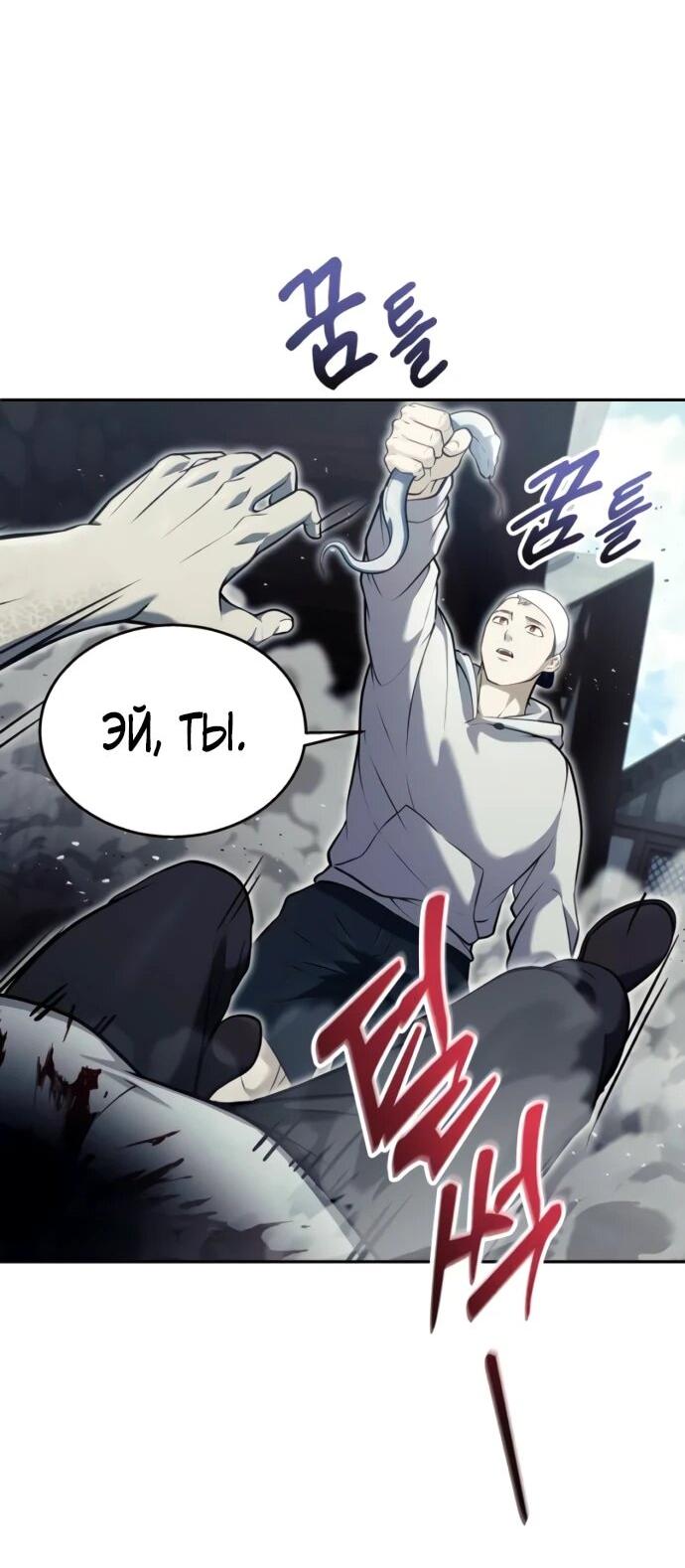 Манга Башня Бога: Урек Мазино - Глава 52 Страница 104
