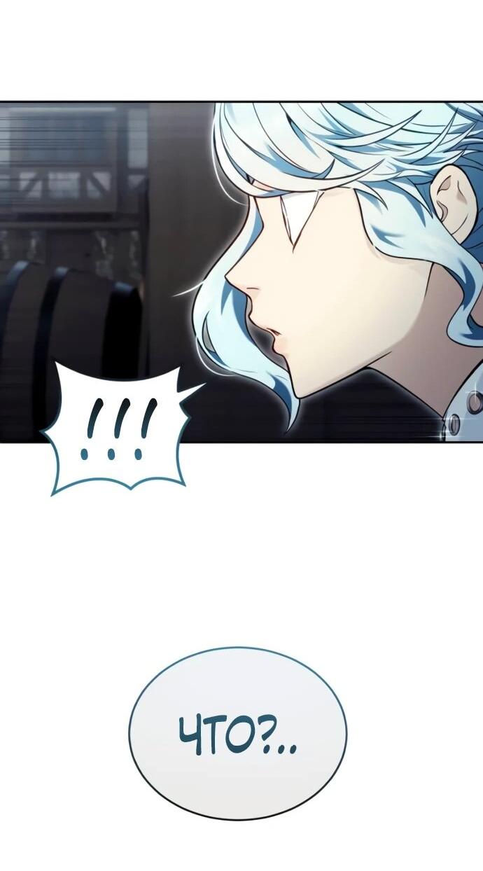 Манга Башня Бога: Урек Мазино - Глава 52 Страница 110