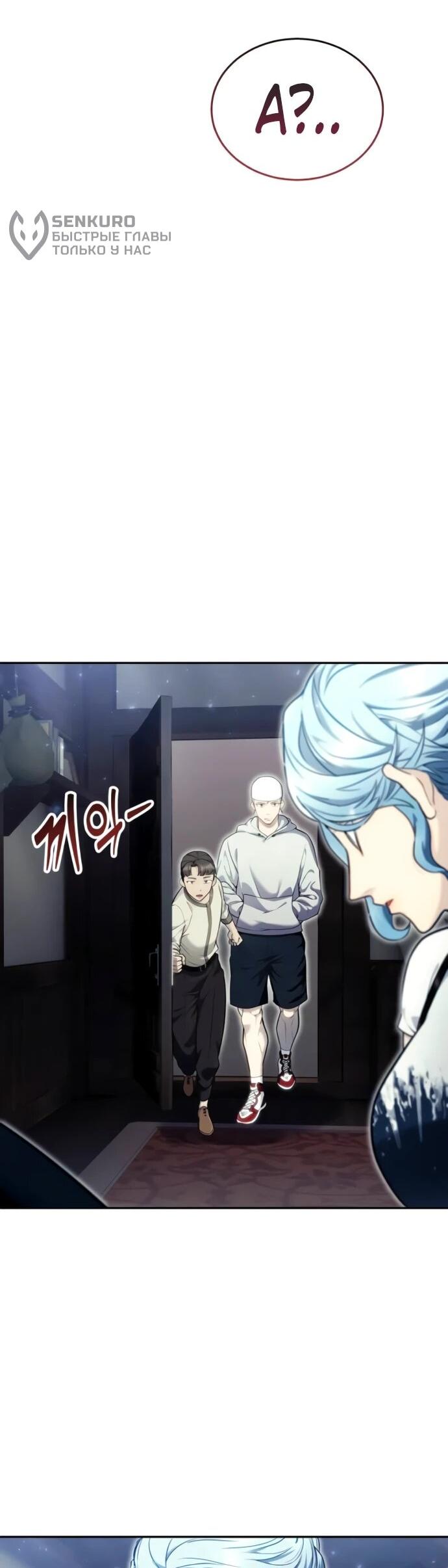 Манга Башня Бога: Урек Мазино - Глава 52 Страница 30