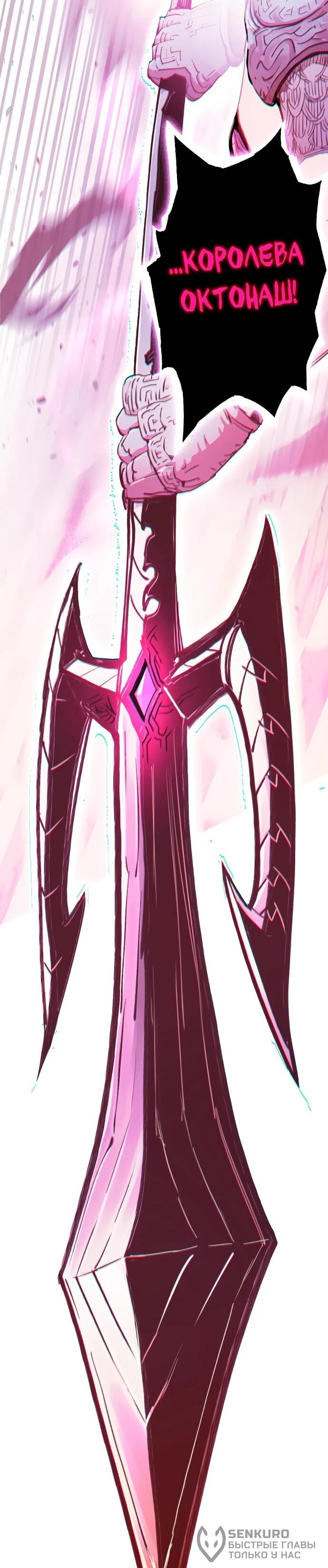 Манга Башня Бога: Урек Мазино - Глава 52 Страница 126