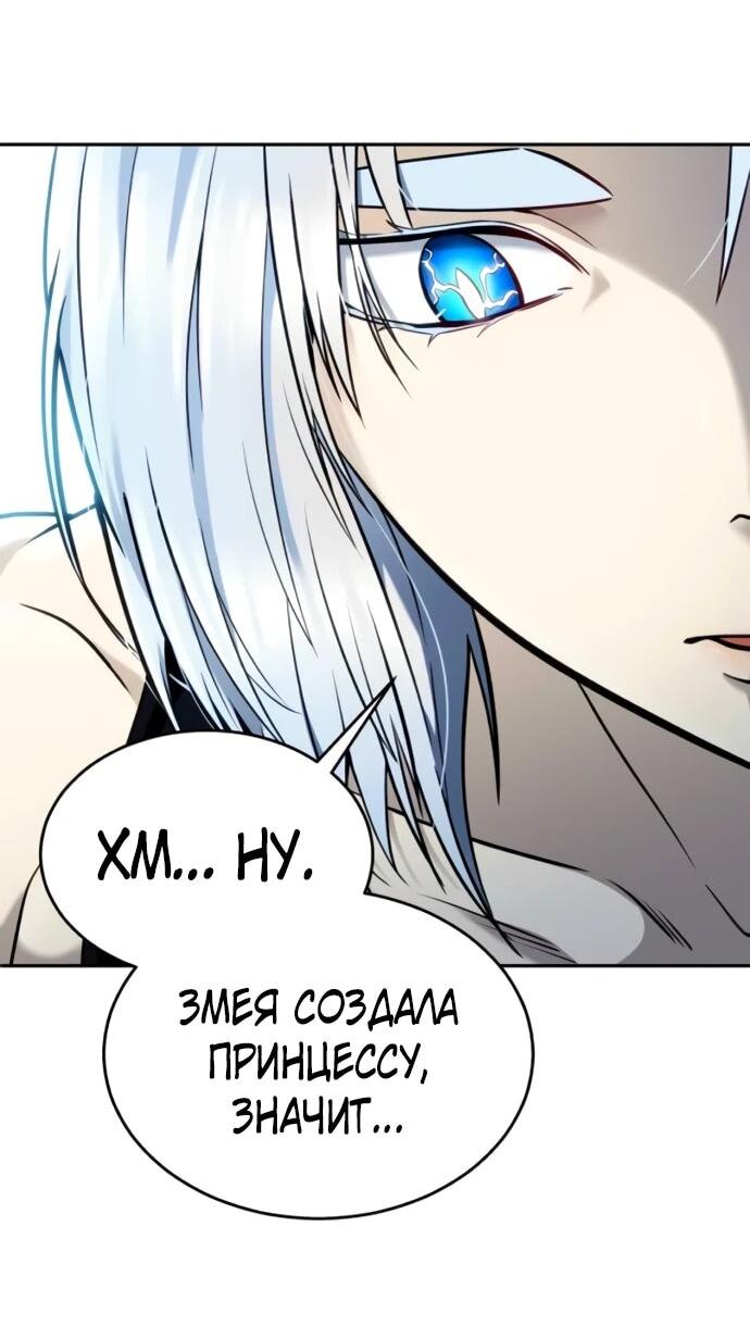 Манга Башня Бога: Урек Мазино - Глава 52 Страница 17