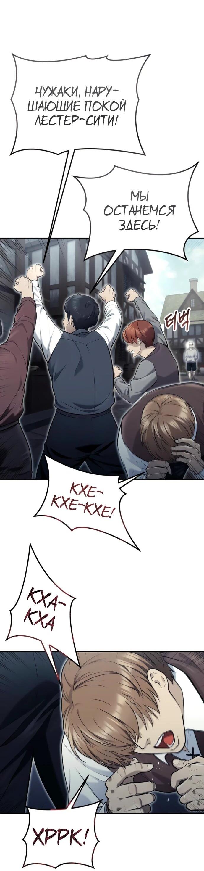 Манга Башня Бога: Урек Мазино - Глава 52 Страница 27