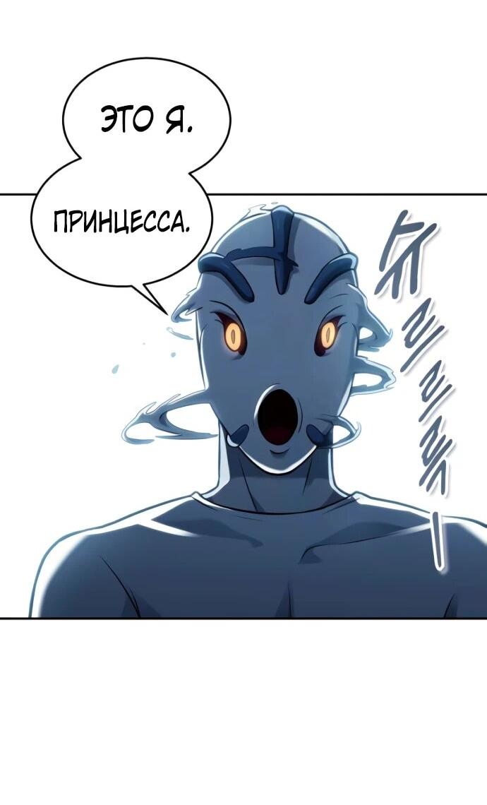 Манга Башня Бога: Урек Мазино - Глава 52 Страница 78