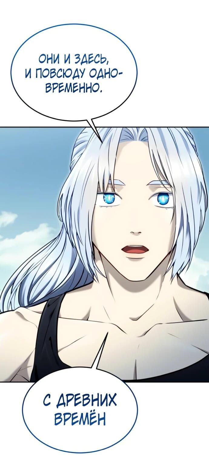 Манга Башня Бога: Урек Мазино - Глава 52 Страница 24