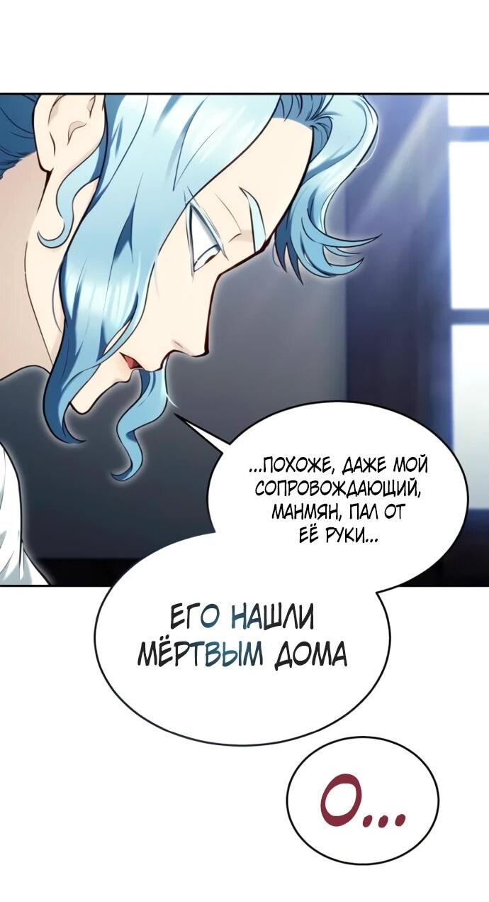 Манга Башня Бога: Урек Мазино - Глава 52 Страница 37