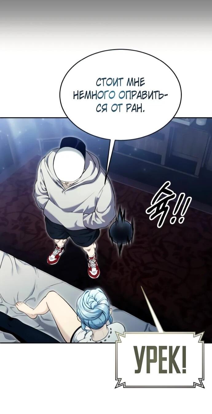 Манга Башня Бога: Урек Мазино - Глава 52 Страница 42