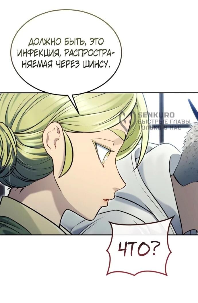 Манга Башня Бога: Урек Мазино - Глава 52 Страница 47