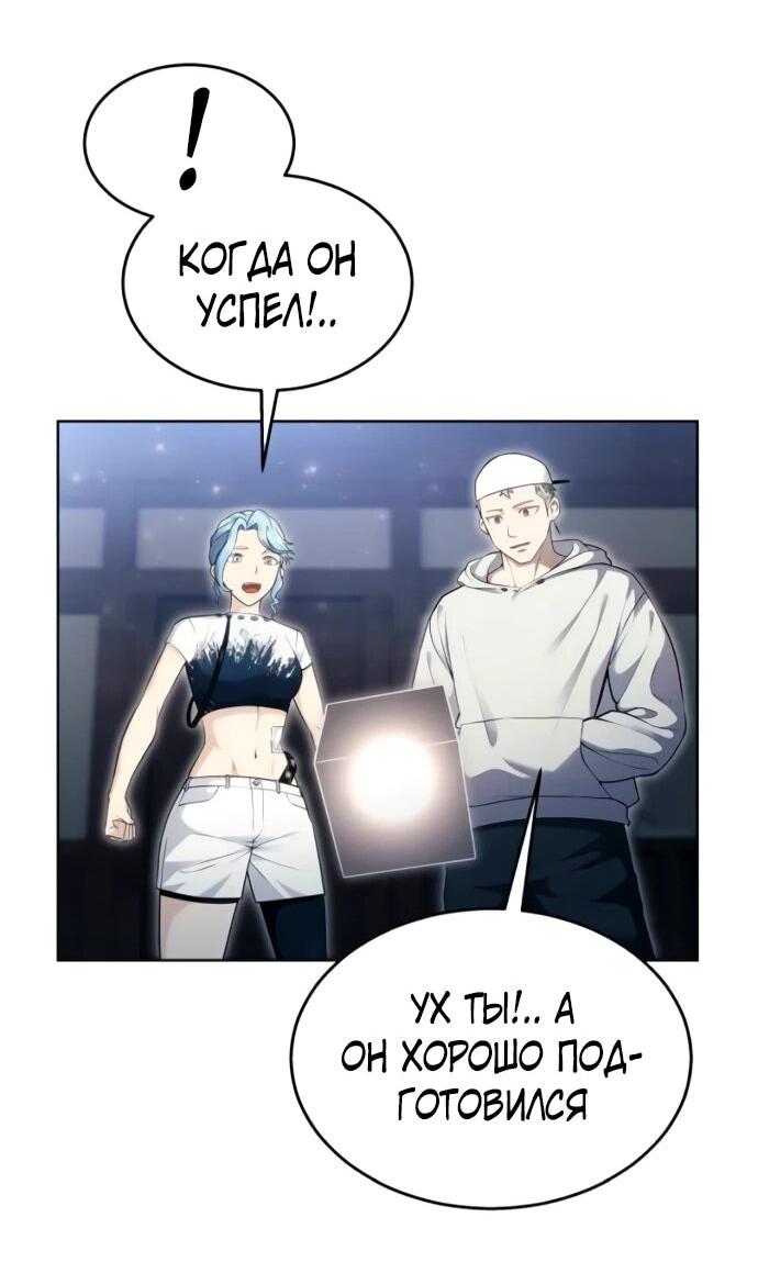 Манга Башня Бога: Урек Мазино - Глава 53 Страница 104