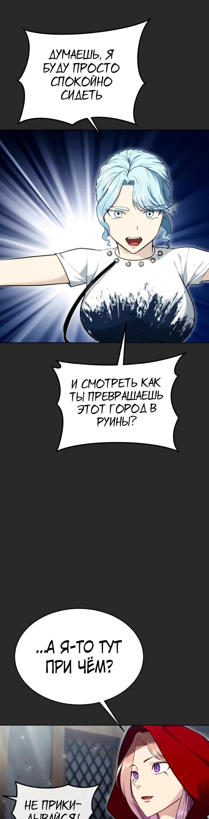 Манга Башня Бога: Урек Мазино - Глава 53 Страница 12