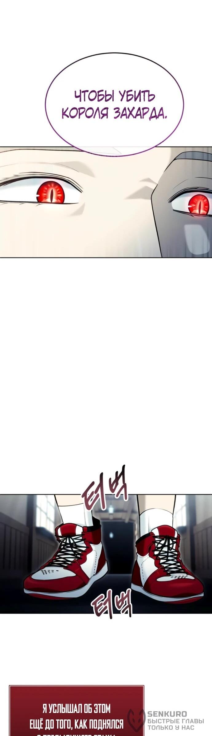 Манга Башня Бога: Урек Мазино - Глава 53 Страница 24