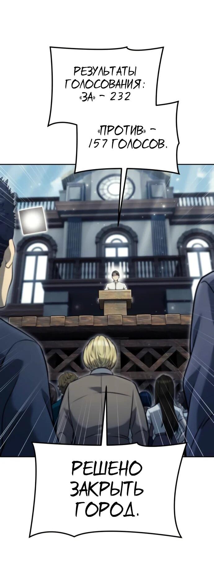 Манга Башня Бога: Урек Мазино - Глава 53 Страница 78