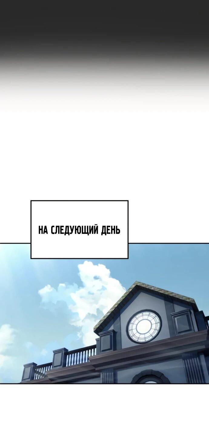 Манга Башня Бога: Урек Мазино - Глава 53 Страница 77