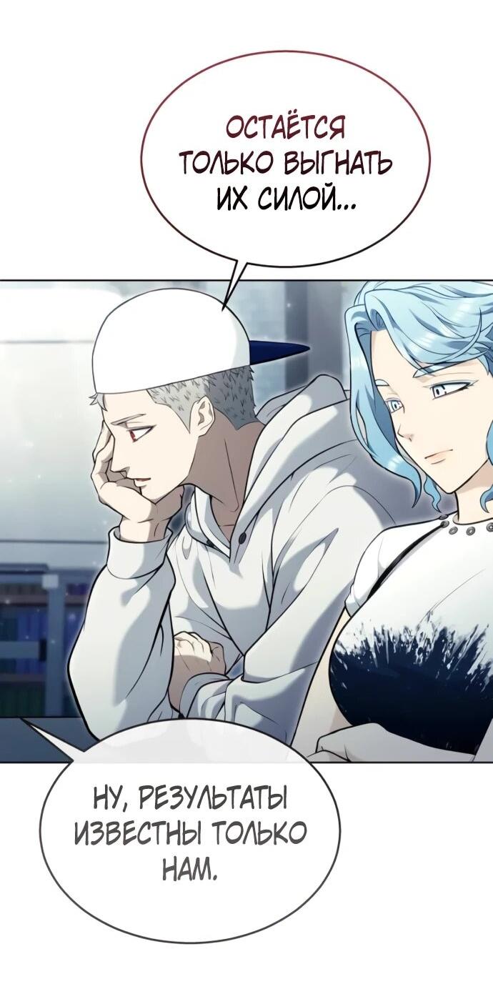 Манга Башня Бога: Урек Мазино - Глава 53 Страница 52