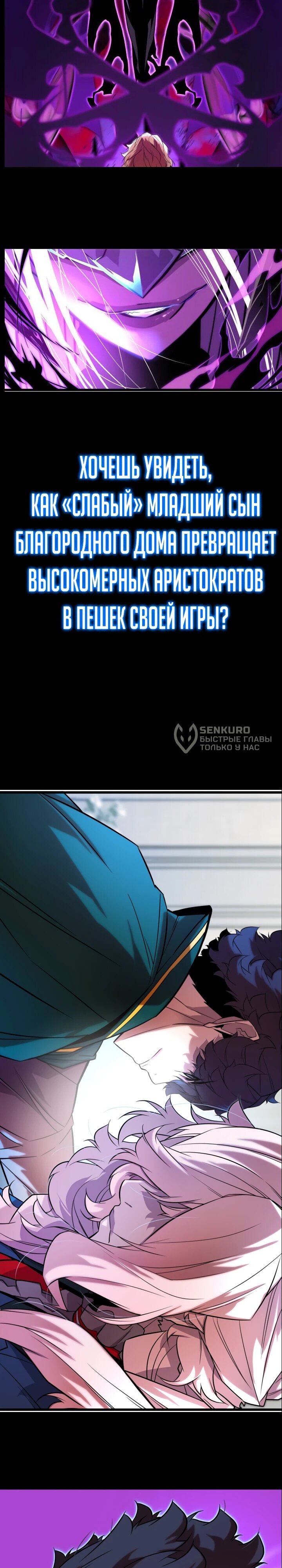 Манга Башня Бога: Урек Мазино - Глава 53 Страница 117