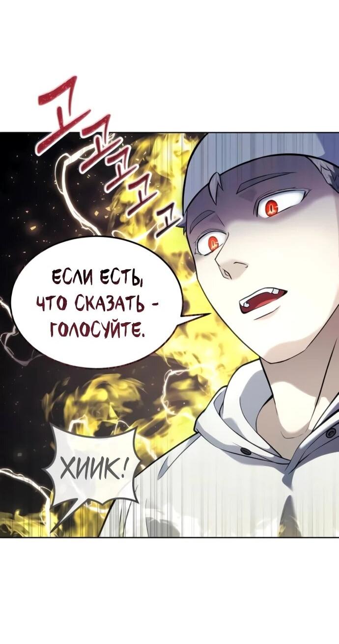 Манга Башня Бога: Урек Мазино - Глава 53 Страница 41