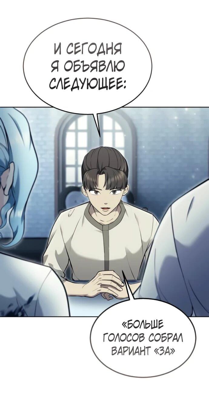 Манга Башня Бога: Урек Мазино - Глава 53 Страница 53