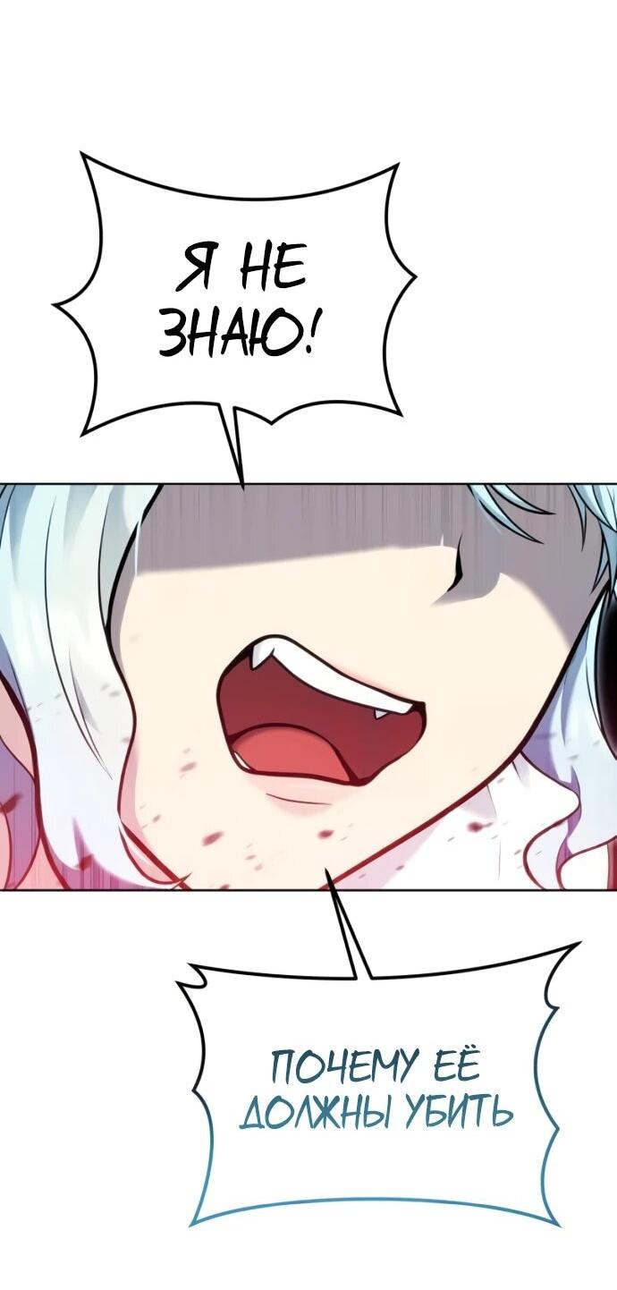 Манга Башня Бога: Урек Мазино - Глава 53 Страница 33