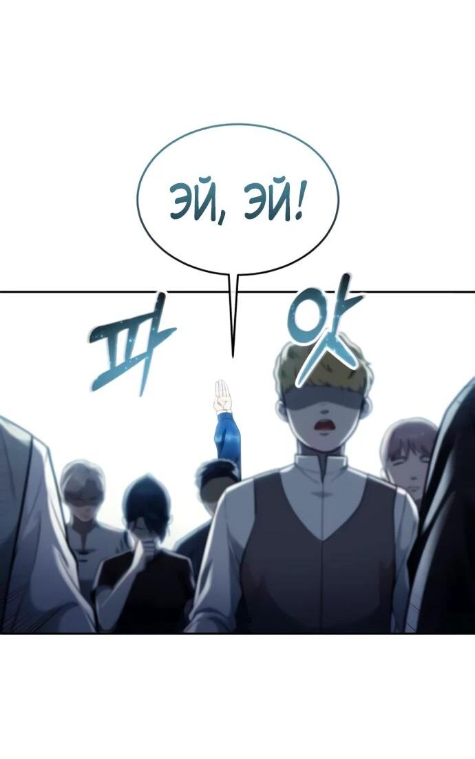 Манга Башня Бога: Урек Мазино - Глава 53 Страница 89