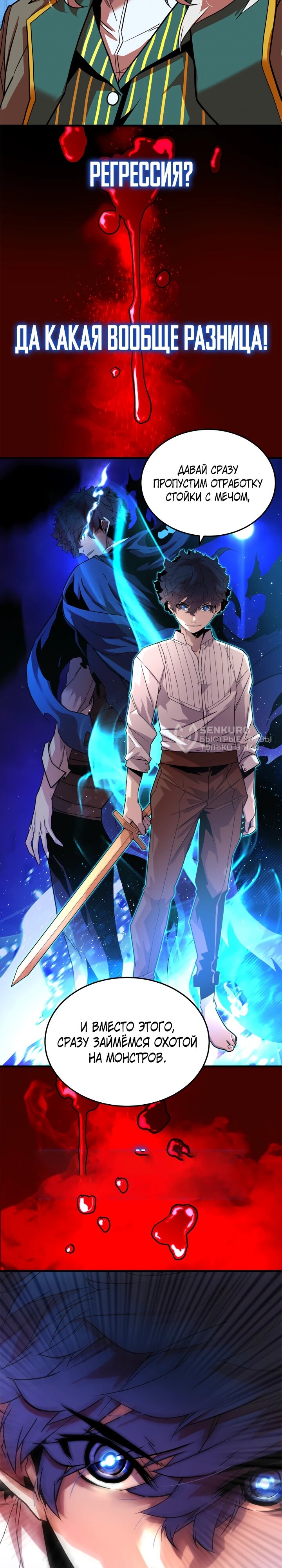 Манга Башня Бога: Урек Мазино - Глава 53 Страница 115