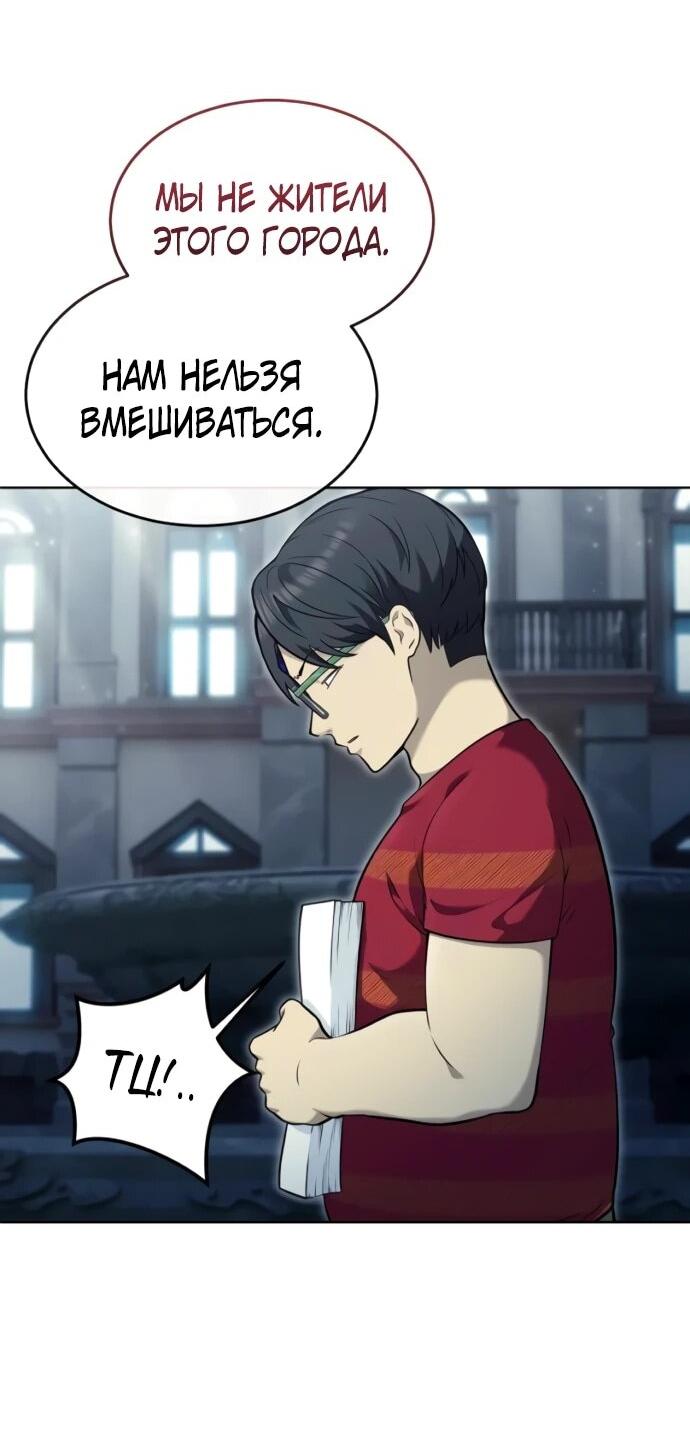Манга Башня Бога: Урек Мазино - Глава 53 Страница 47