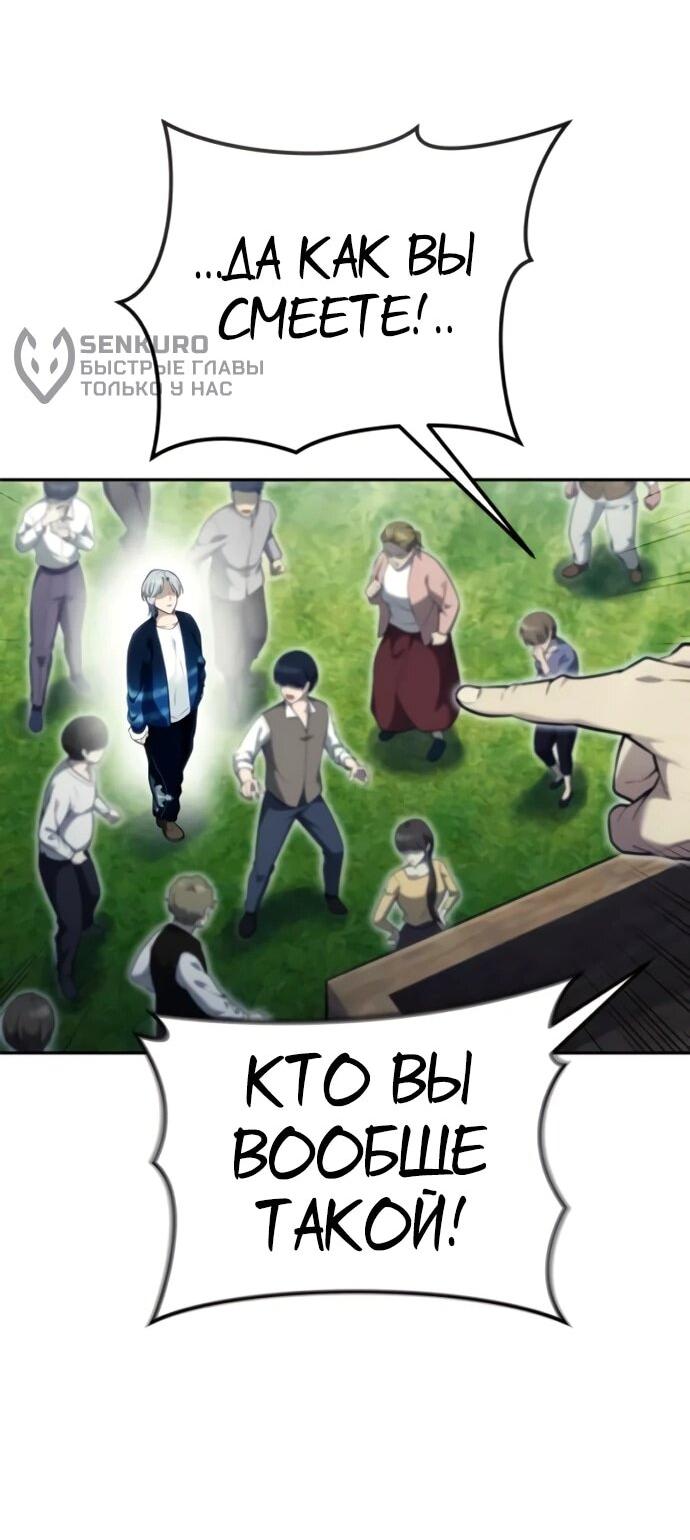 Манга Башня Бога: Урек Мазино - Глава 53 Страница 94