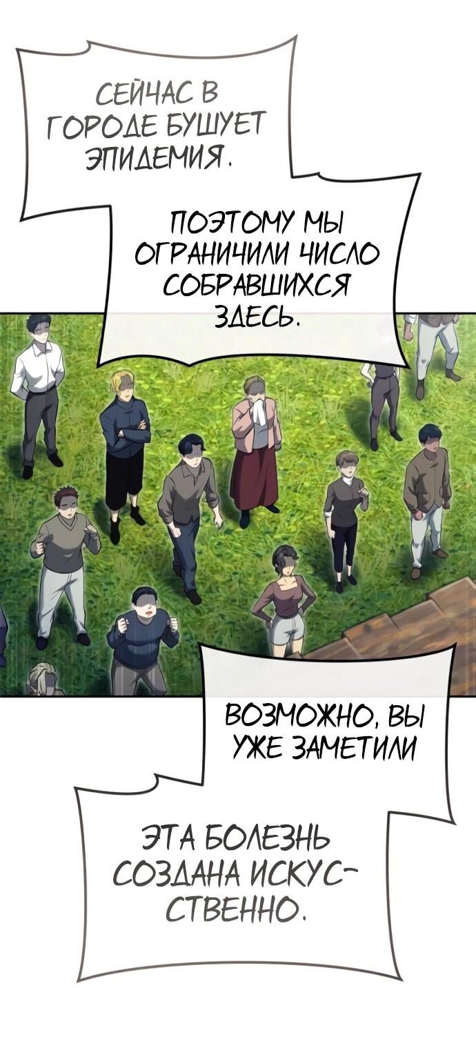 Манга Башня Бога: Урек Мазино - Глава 53 Страница 81