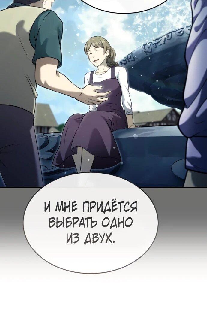 Манга Башня Бога: Урек Мазино - Глава 53 Страница 67