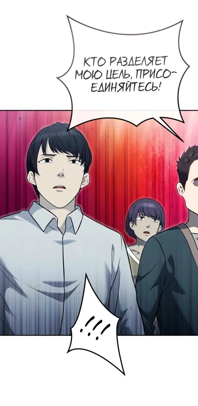 Манга Башня Бога: Урек Мазино - Глава 53 Страница 87