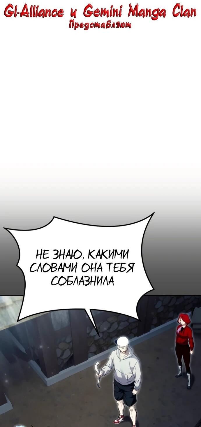 Манга Башня Бога: Урек Мазино - Глава 53 Страница 7